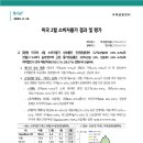 미국 2월 소비자물가 결과 및 평가 이미지