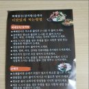 모두뼈다귀 감자탕(하남미사점) 이미지