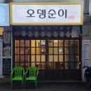 순이랑한잔 네이버블로그