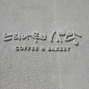 사랑카페 - 대덕구 | 사랑카페