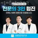 금천구 시흥동 치과 서울바른마음치과의원 진료시간 접근성 이용후기