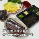자연수산 | 원주 과메기 푸짐했던 포장 후기 자연수산