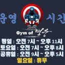 GYM of 영웅 이미지
