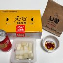 완산-103 | 전주 천년닭강정 완산점 매콤 닭강정 쿠팡이츠 내돈내산 배달 후기