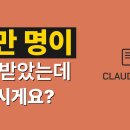 바이브코딩계 GD가 공유한 CLAUDE.md 나눕니다 이미지