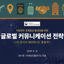 대타로 나간 통상 강의, 주전이 되다 - 지방자치인재개발원 공무원 강의 후기