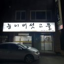 능이고을 이미지