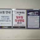 (주)이마트 별내점