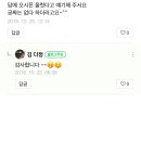 산호초밥