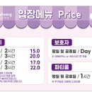 키즈다쿵 울산삼산점