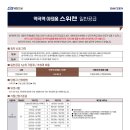 에스비이엔씨
