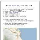 코리아 둘레길 1탄 (해파랑길) - 당일 여행 이미지