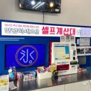 응응스크르 - 속초시 미시령로3359번길 11 | 응응스크르