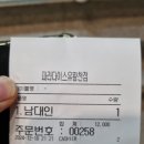 백옥목욕탕 이미지