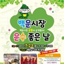 백운시장 이미지