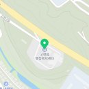 강원특별자치도 정선군 고한읍 행정복지센터 이미지