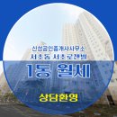 서초로젠빌오피스텔 이미지