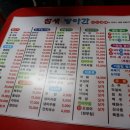 방아간마차