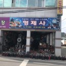 형제사 이미지