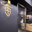 파워온PT 네이버블로그