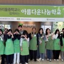 여수아리울중학교 이미지