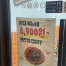 [인천 부평 / 맛집] 피자마루 부평갈산점 수요일 1인피자 1+1 행사 : 바베큐치킨 피자 내돈내산 찐후기🍕