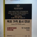 명륜진사갈비 리뉴얼 가격 무한리필 매력 천안 구성점