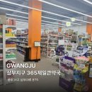 광주 24시 약국창고 상무지구 365제일큰약국 가격 구매후기