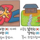 [예쁜 말 바른 말] &#39;널따랗다&#39;와 &#39;널찍하다&#39; 이미지