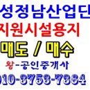송산왕공인중개사사무소 이미지