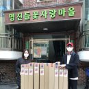 명진들꽃사랑마을 이미지