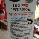 어주민물장어탕 이미지