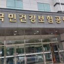 국민건강보험공단홍천지사 이미지