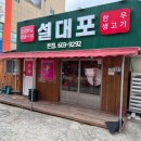 참숯불갈비살 이미지