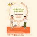 더오름수학교습소
