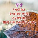 10월25일 금요일 오늘의 책속의 한마디 이미지