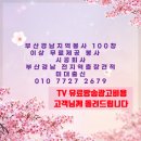 코아상가(1368) | 명지커튼 명지블라인드 legend와 함께 !!