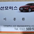 고산모터스 이미지