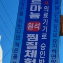 가호방 - 진천군 신척산단3로 85-25 | 가호방