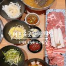 마포 육곳간 이미지