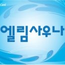 대양사우나