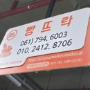 빵뜨락베이커리 네이버블로그