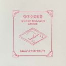 수로왕릉 이미지