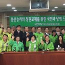 호남의원 인천뉴스