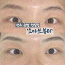 전주새연초등학교 | 눈썹컨설팅 원하는 느낌 연출 가능! 깔끔하고 자연스러운 눈썹관리 추천 _ 전주눈썹디자인, 당일예약가능