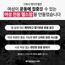 웨이트랩 삼전역점 이미지