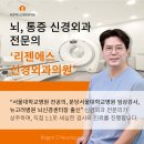리젠에스신경외과의원 이미지