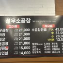 선우양곱창 이미지