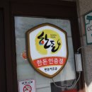 택지골수제생갈비 네이버블로그