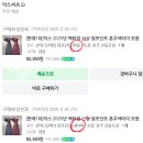 퀼트인천 | [No플래너No패키지👰] 상견례 선물 내돈내산 후기/ 닥스 혼주넥타이 내돈내산/ 설화수 탄력크림EX 세트...